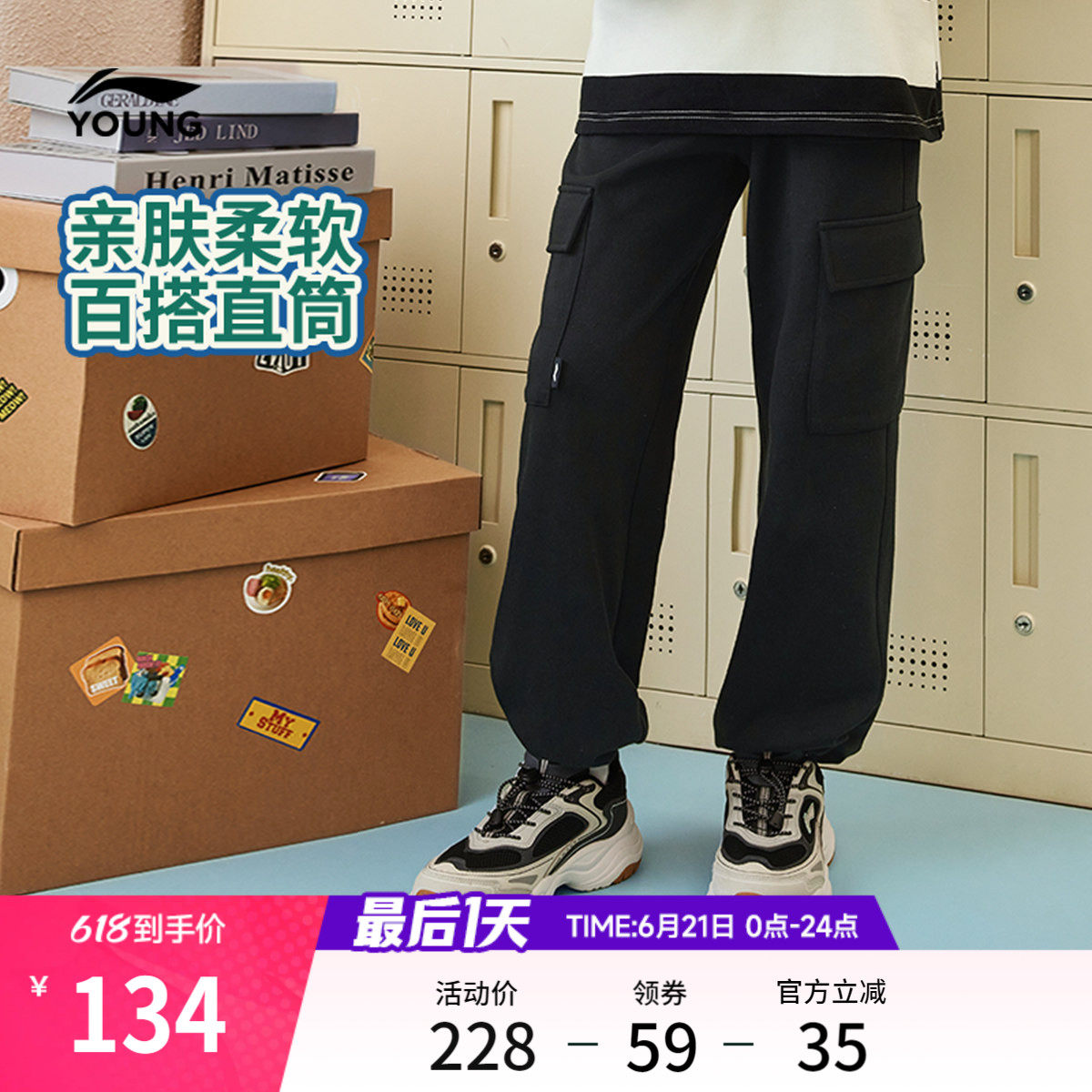 李宁童装卫裤男女小大童运动生活系列长裤春季舒适直筒针织童装