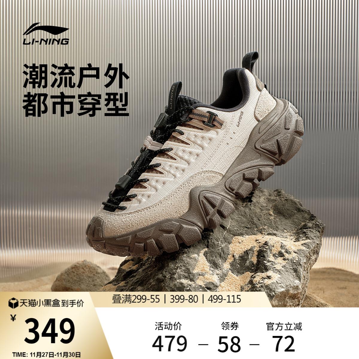 李宁沙丘户外防滑耐磨运动休闲鞋