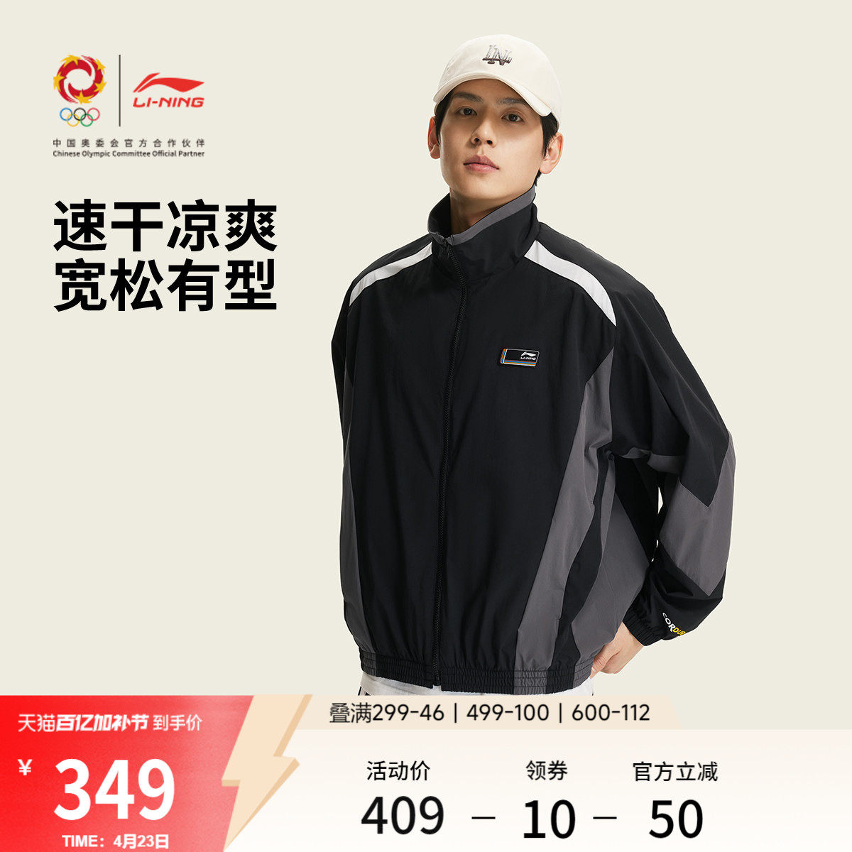 李宁DNA春季运动灵感限定包裹风衣男2026新款立领休闲梭织运动服