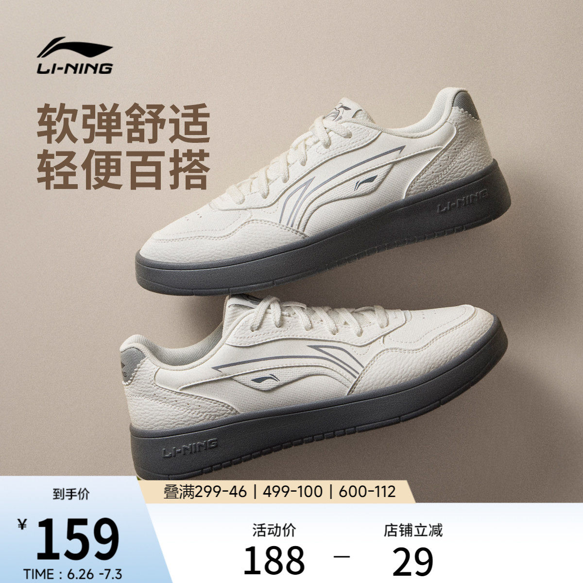 李宁穗岁 | 板鞋男鞋夏季新款小白鞋经典黑色休闲鞋子低帮运动鞋