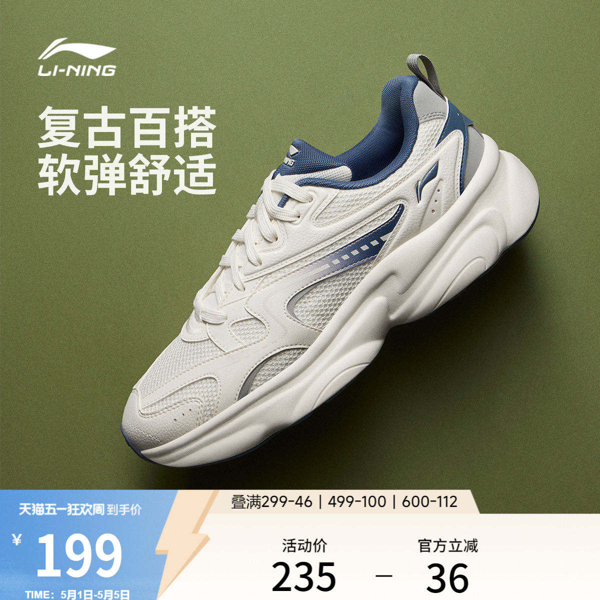 李宁奶椰丨休闲鞋男鞋2026夏季新款复古厚底回弹老爹鞋轻便运动鞋