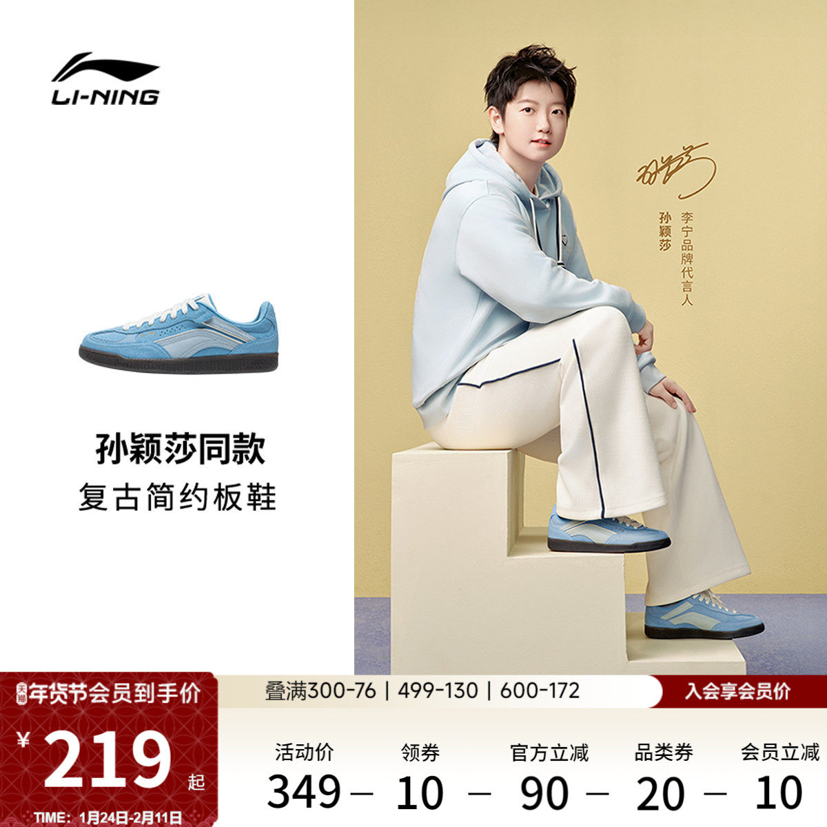 孙颖莎同款李宁心流SLIM | 休闲鞋女鞋新款T头鞋板鞋运动鞋德训鞋,运动鞋new,板鞋,淘宝优惠券,粉丝福利购,淘宝优惠卷