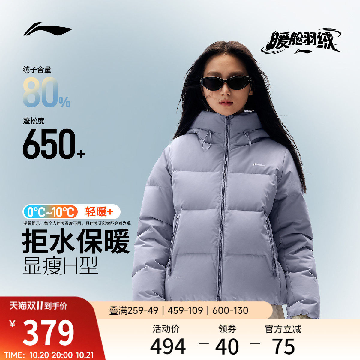 李宁暖舱羽绒服丨女秋冬新款连帽短款上衣鸭绒衣服女保暖运动外套