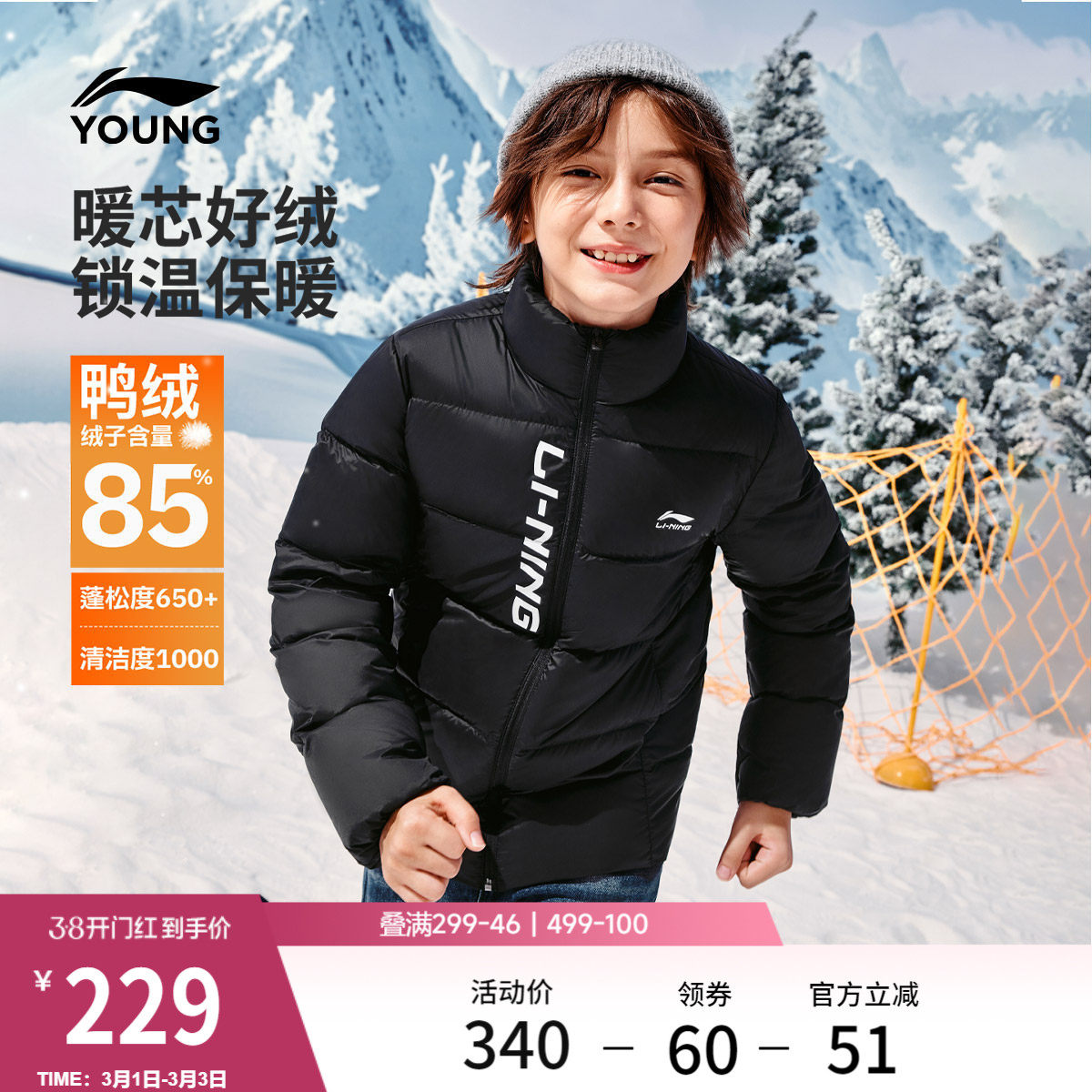 李宁童装短款短羽绒服男女小大童新款冬季运动外套休闲保暖童装