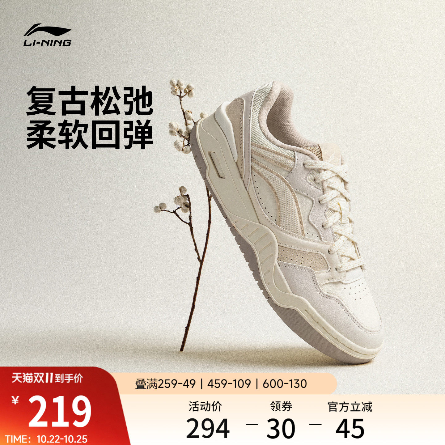 李宁月白2V2|板鞋休闲鞋女鞋新款秋季百搭厚底增高鞋子女款运动鞋