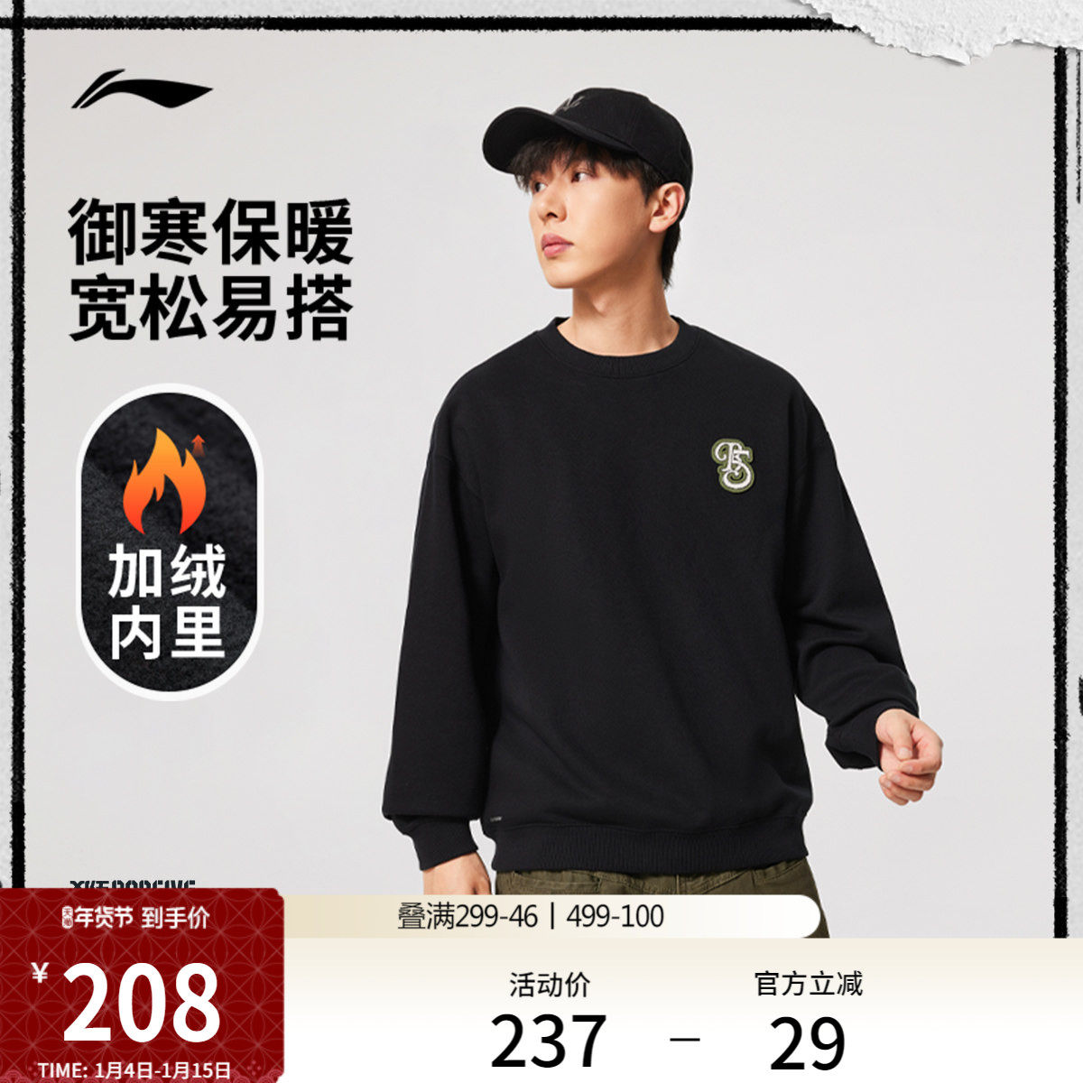 李宁航天动态保暖卫衣男士冬季官方新款反伍宽松针织加绒运动上衣