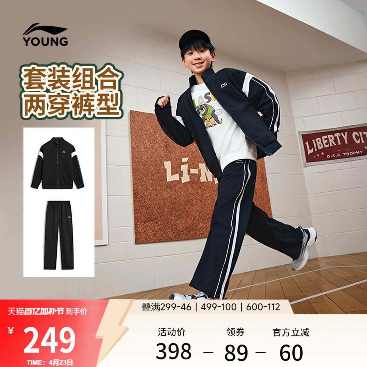 李宁童装套装男女大童新款常规运动生活系列卫衣卫裤春夏毛圈童装