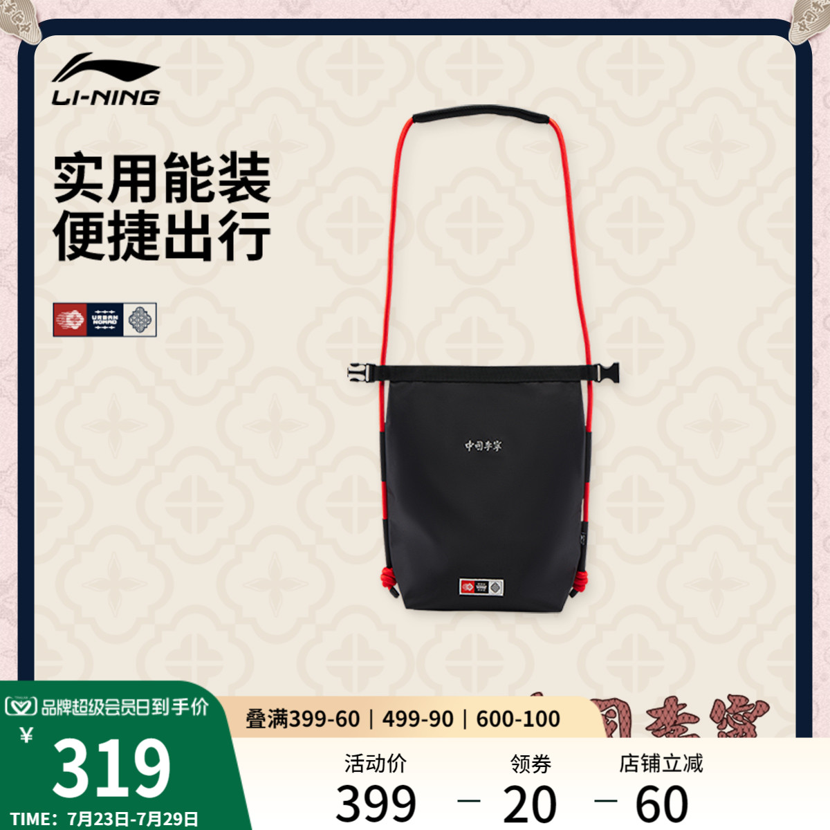 中国李宁斜挎包男包女包2025新款官方旗舰店正品反光环保运动包