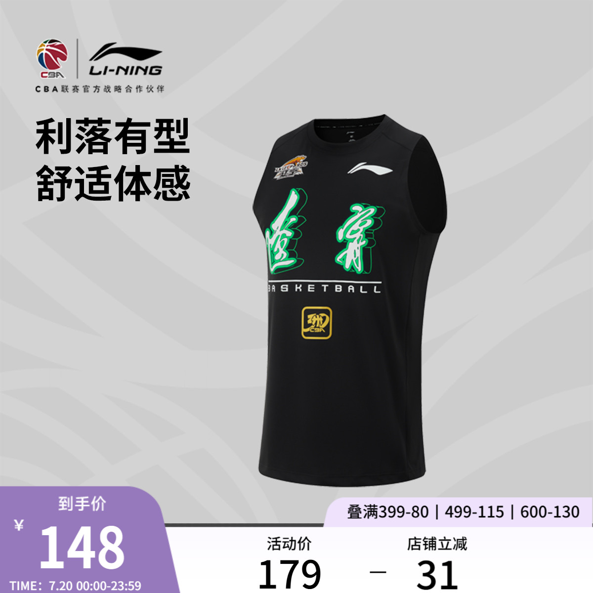 李宁圆领男印花背心运动服
