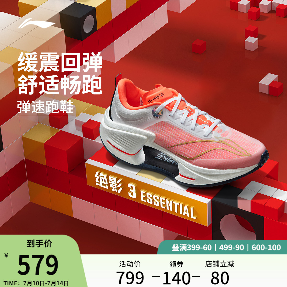 李寧?絕影3ESSENTIAL男跑步鞋