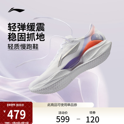 李宁超轻23轻便减震透气男跑步鞋