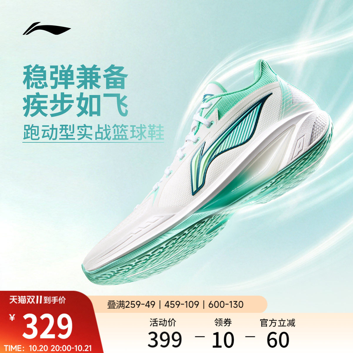 李宁轻速4V2丨篮球鞋男款支撑稳定抗扭回弹专业实战缓震运动鞋子