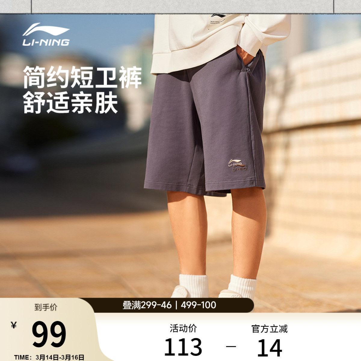 李宁短裤男士夏季宽松休闲运动短裤薄款透气五分裤子针织运动裤男