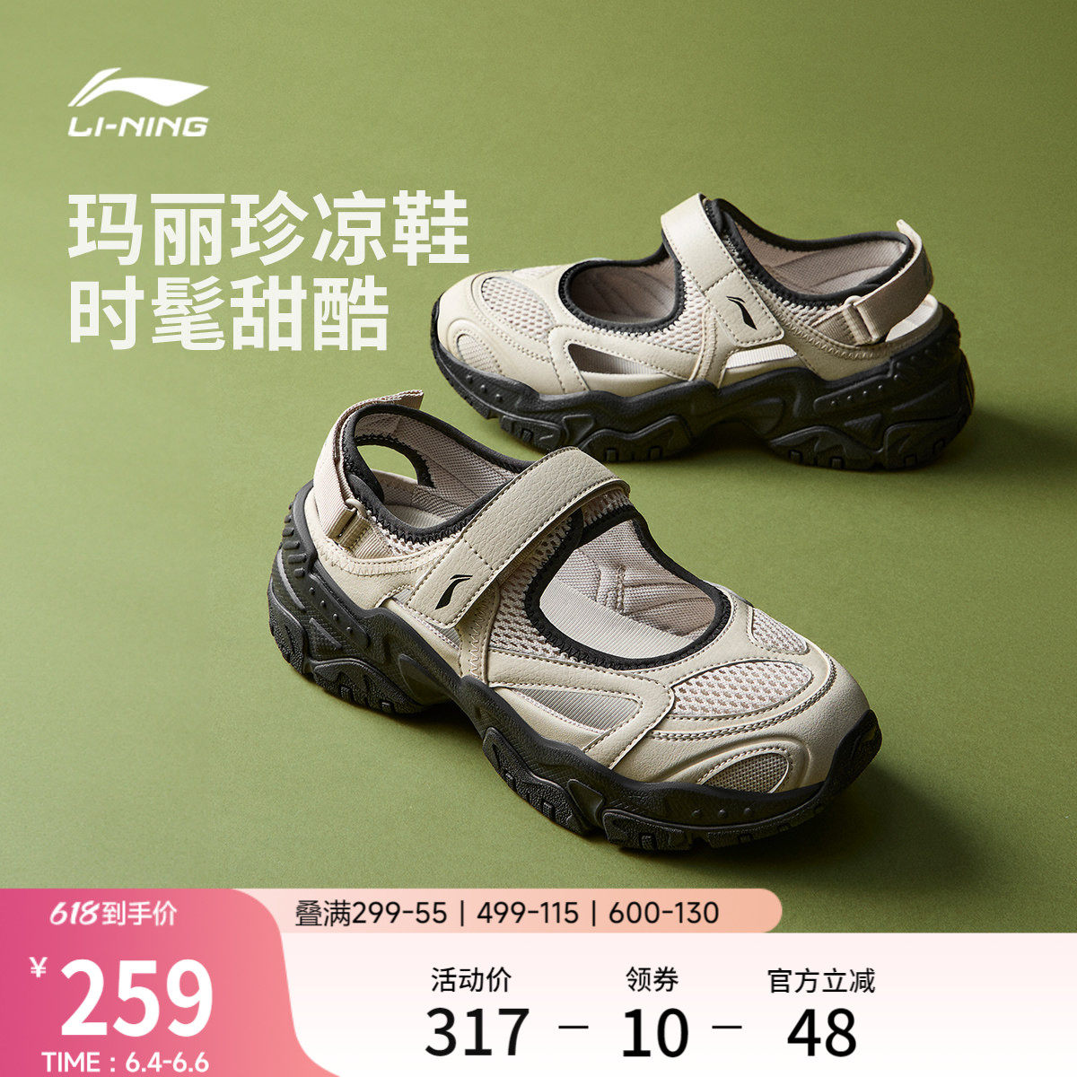 李宁红糖丨凉鞋女鞋2026新款夏季玛丽珍外穿凉拖厚底增高运动鞋子