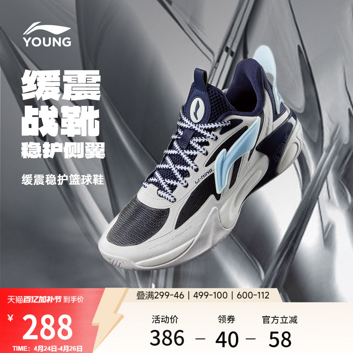 李宁童鞋篮球鞋男大童风影2.0 V2 舒适回弹耐磨支撑回弹低帮童鞋