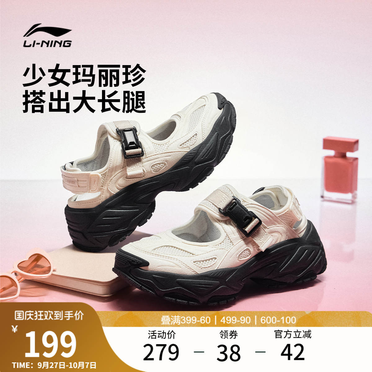 李宁红糖2凉鞋女减震运动休闲鞋