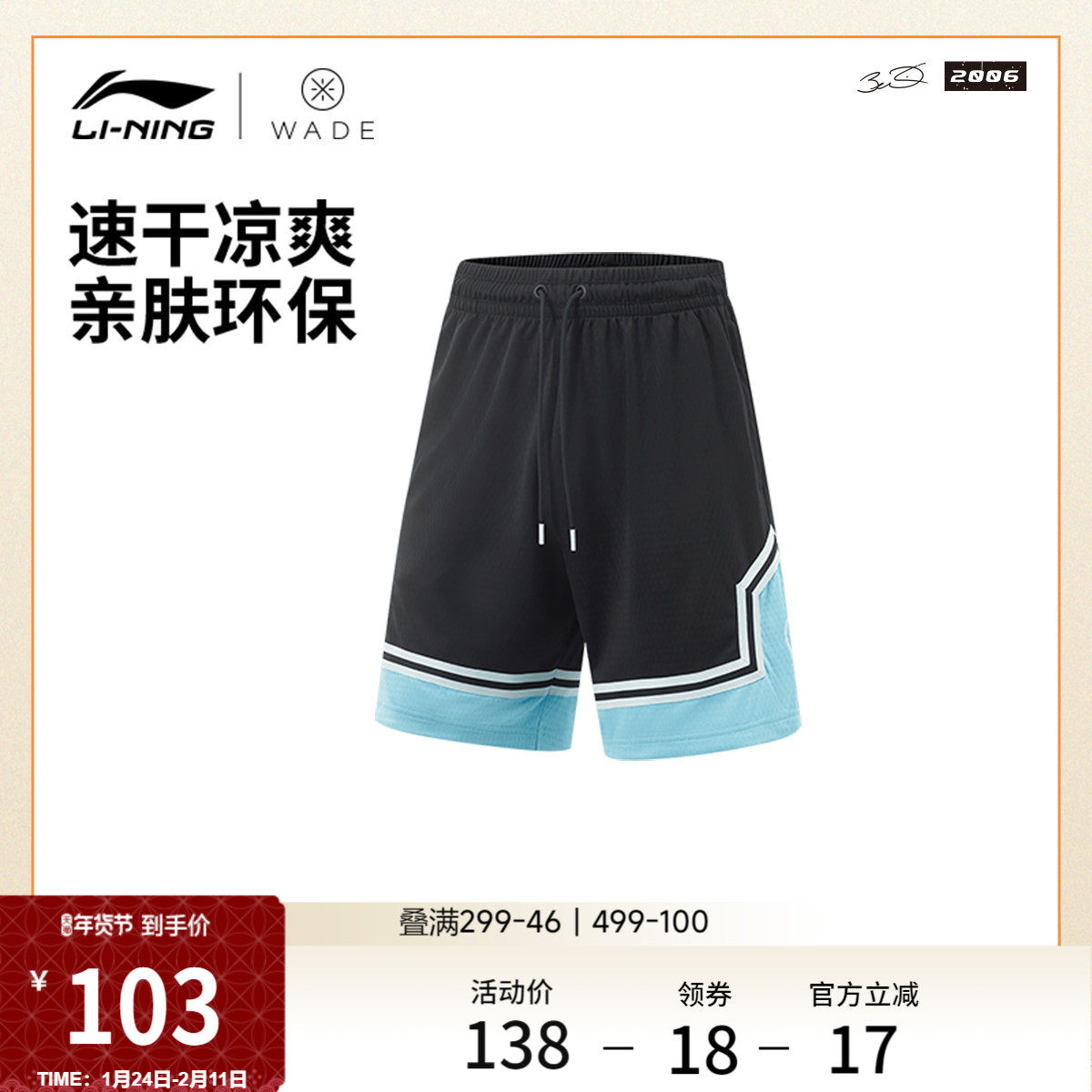 李宁篮球比赛裤男士官方新款韦德系列男装凉爽夏季短裤针织运动裤