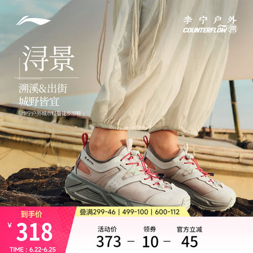 李宁户外CF溯浔景女溯溪鞋