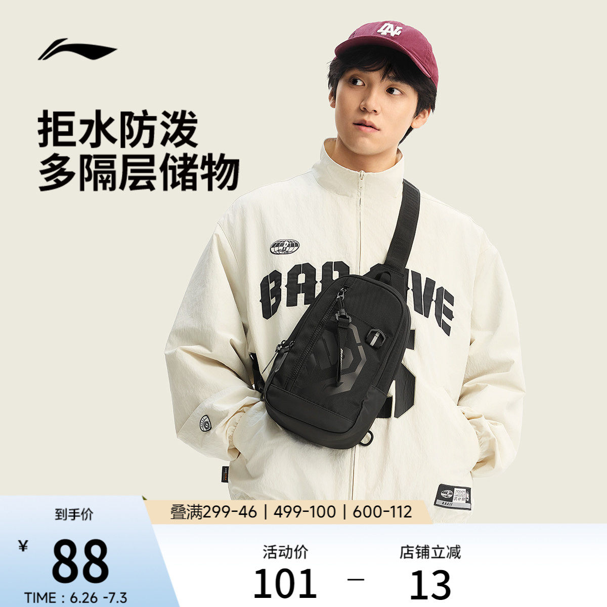 李宁反伍斜挎包2026新款男包正品潮酷黑色通勤轻便反光运动单肩包