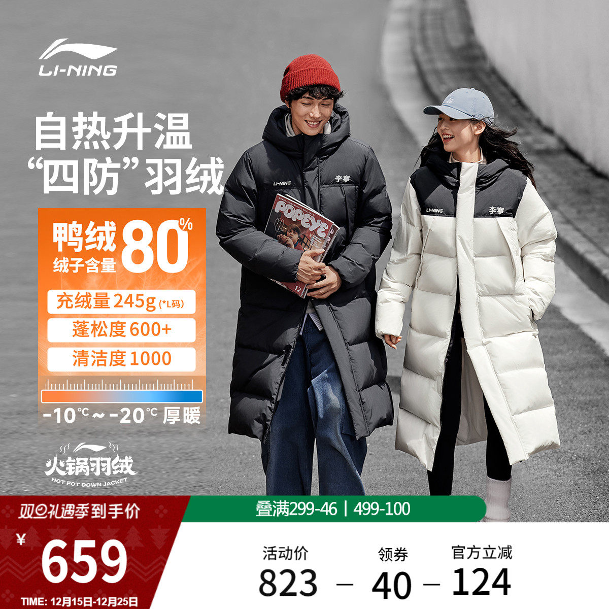 李宁防泼水宽松情侣长款羽绒服