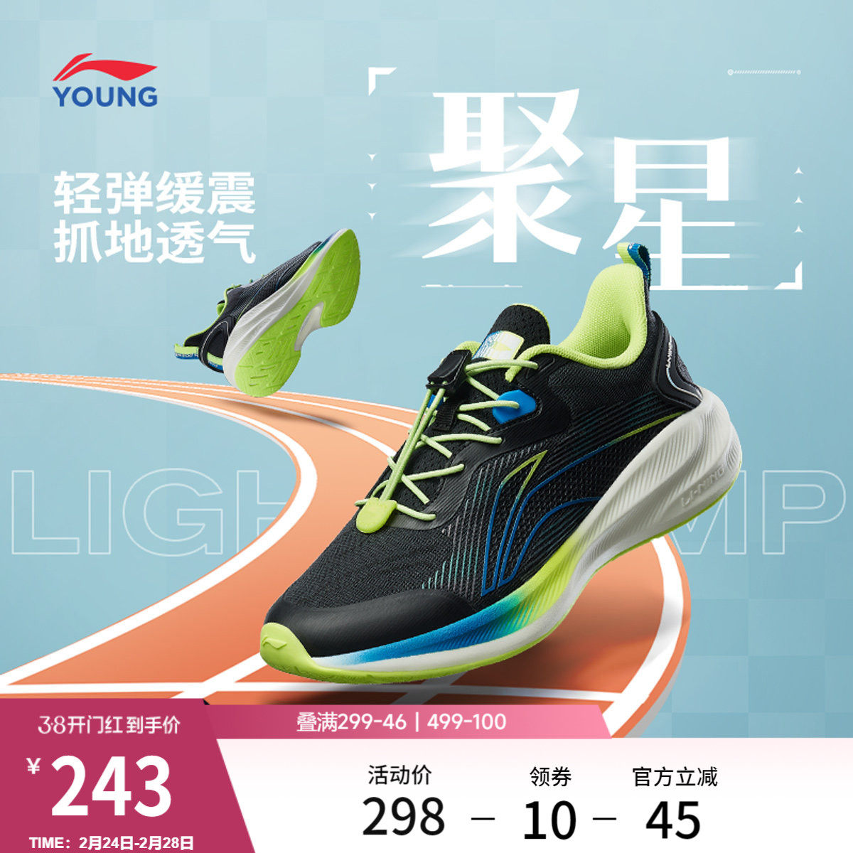 李宁童鞋大童跑步鞋男童聚星轻弹缓震舒适百搭官方低帮儿童运动鞋