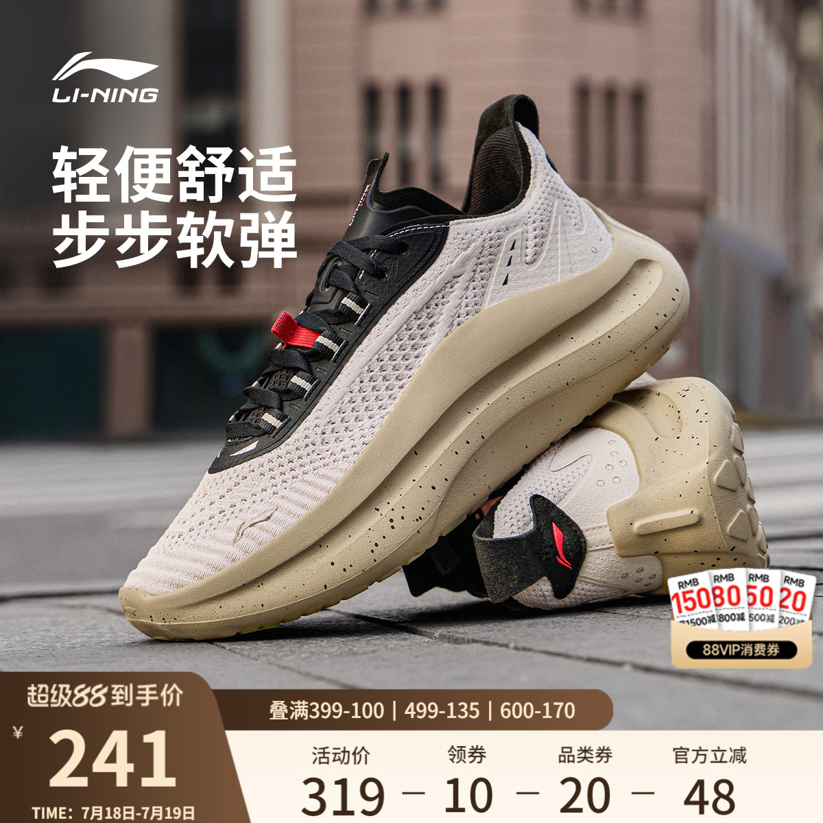 李宁云浪男子潮流回弹运动休闲鞋