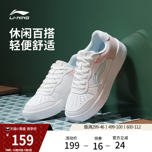 李宁情侣小白鞋透气板鞋