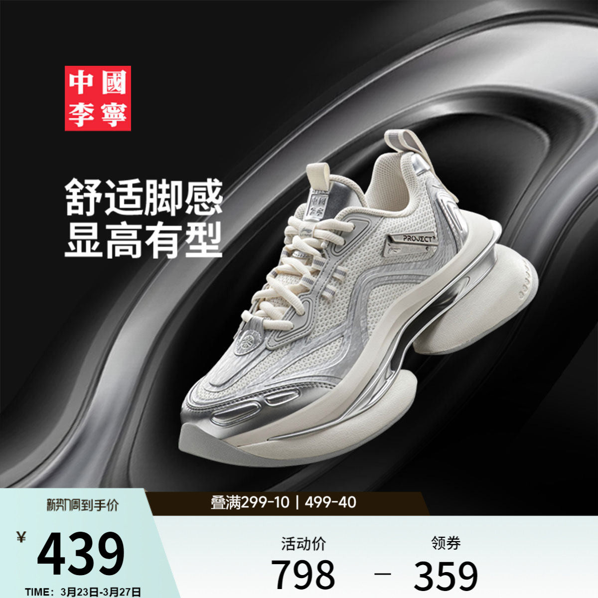 中国李宁灵空运动鞋女鞋女士鞋子潮流网面低帮运动鞋