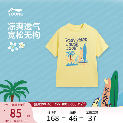 李宁童凉爽圆领男短袖文化衫