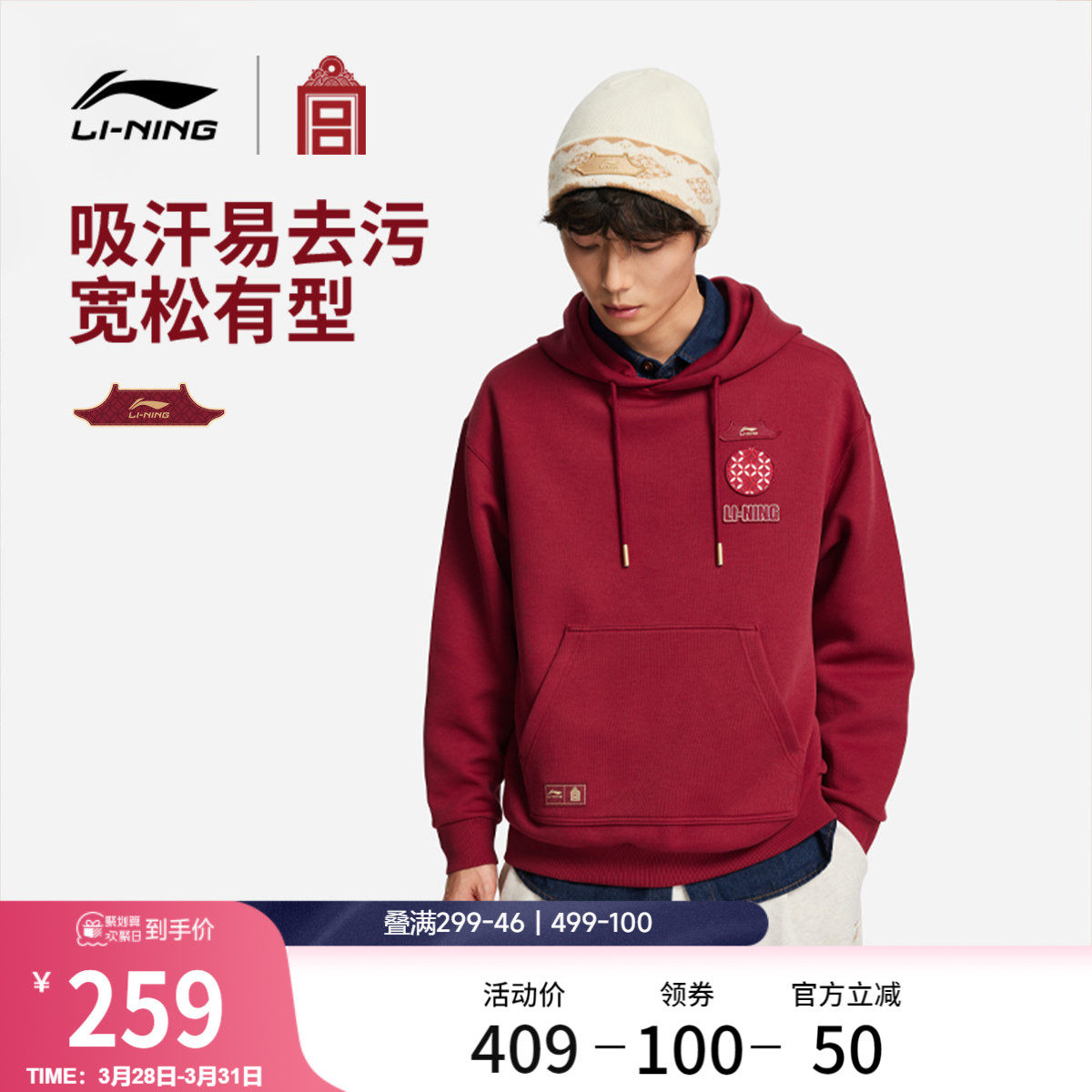 李宁中国文化系列故宫联名卫衣女春季红色上衣马年情侣装运动服男