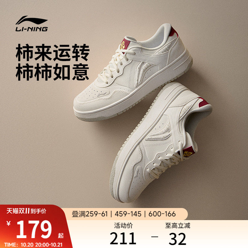 李宁天迹板鞋黑白男鞋秋季新款增高小白鞋女款百搭鞋休闲鞋运动鞋