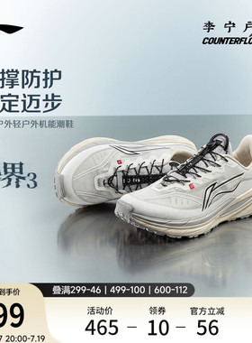 李宁户外CF溯｜逸界3徒步鞋男鞋2026新款防滑透气登山运动鞋