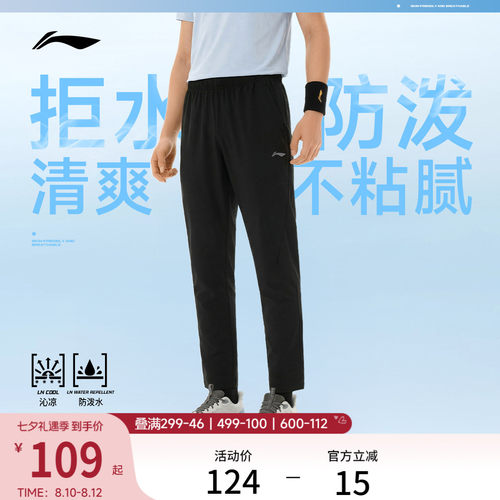 李宁修身男运动长裤运动裤