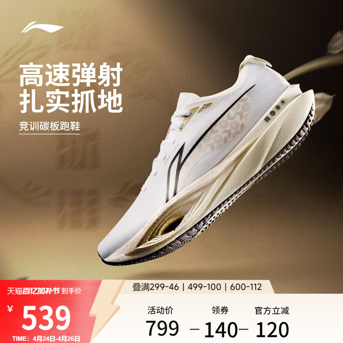 李宁追风PRO2蟾宫折桂丨碳板跑步鞋男女专业竞训体考体测运动鞋子