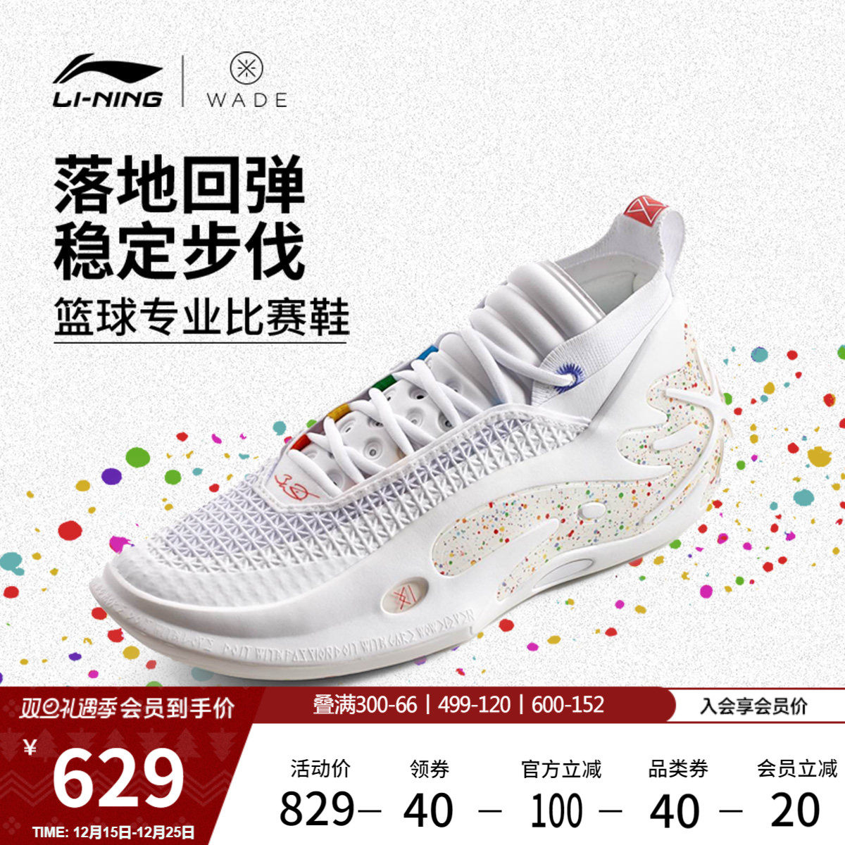 李宁韦德之道11彩虹丨WOW 篮球鞋男鞋新款实战缓震回弹专业运动