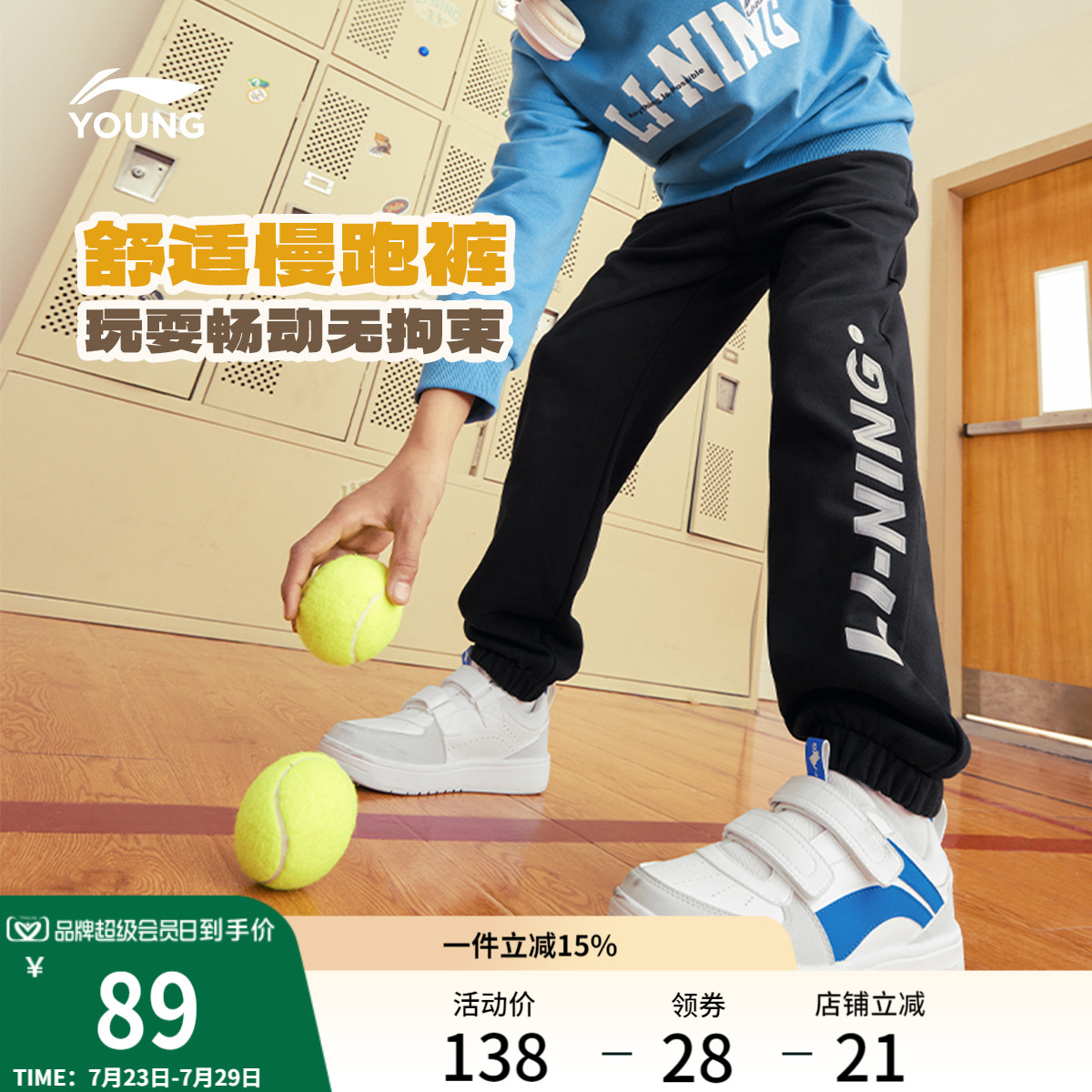 李宁童装卫裤男女小大童运动生活系列长裤休闲春季束脚针织童装