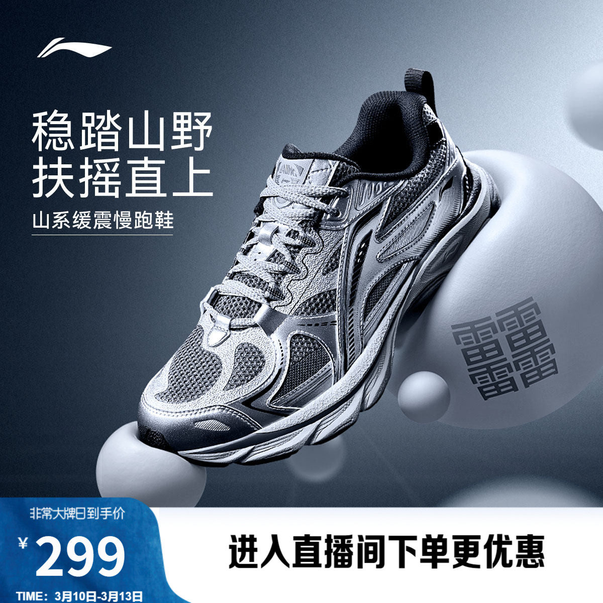 李宁扶摇boom丨䨻缓震跑步鞋男鞋新款山系户外徒步休闲减震运动鞋