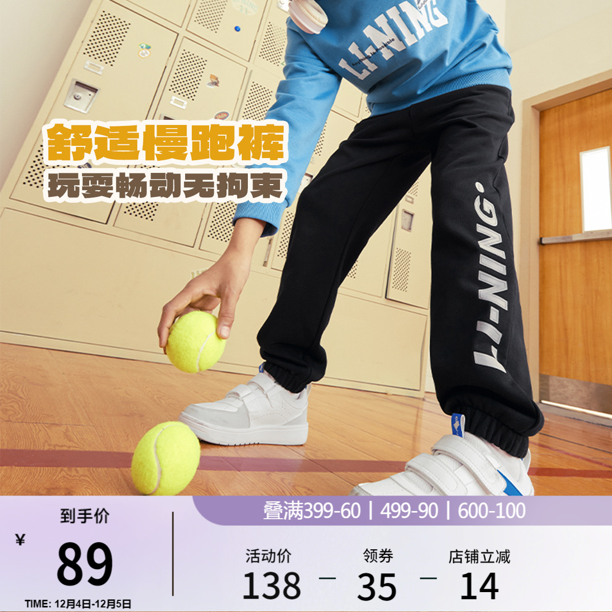 李宁童宽松男女同款休闲卫裤童装