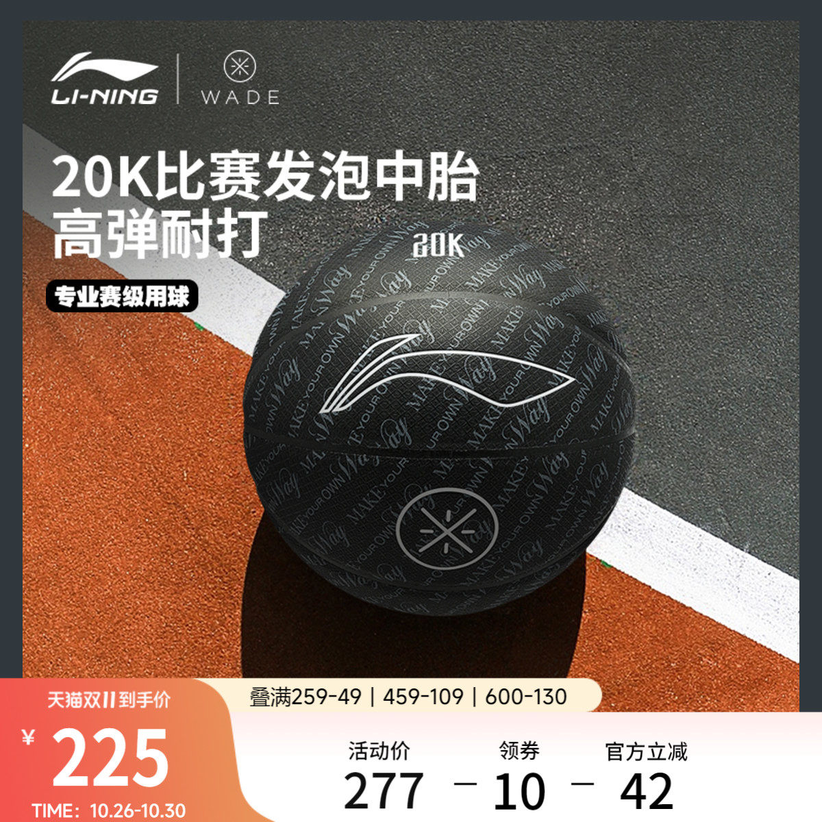 李宁篮球耐磨专业竞技比赛官方网店正品训练运动专用标准七号篮球