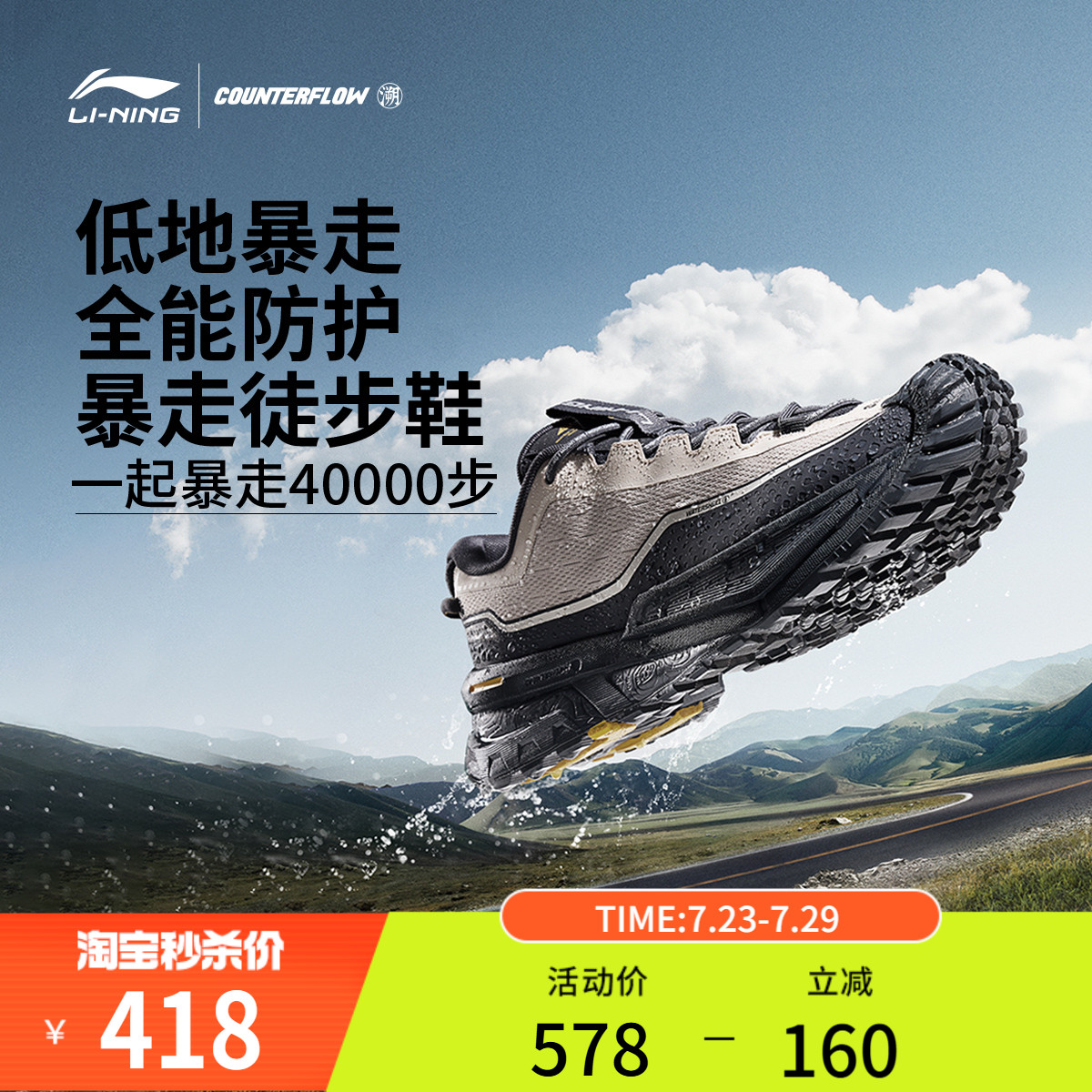 李宁CF溯行川徒步鞋丨䨻男女软弹稳定支撑防泼水防滑登山运动鞋