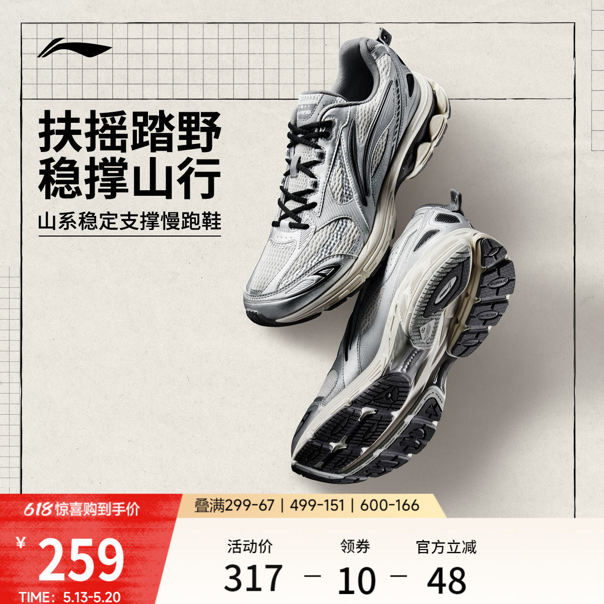 李宁扶摇2.0丨 跑步鞋男鞋山系潮流休闲透气百搭健身运动鞋老爹鞋
