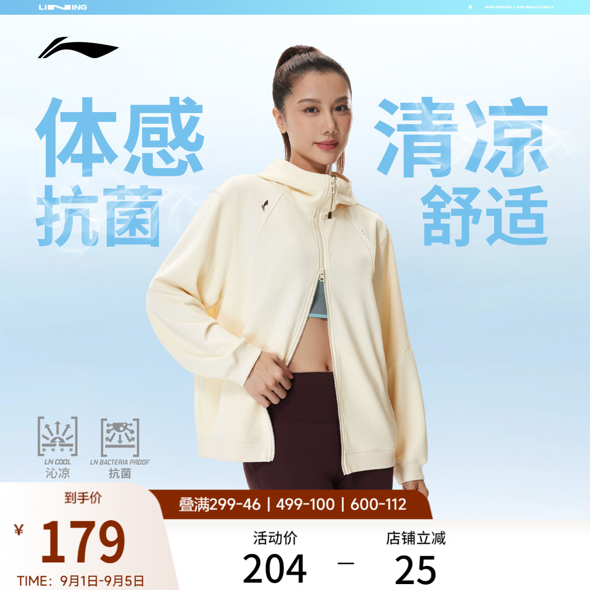 李宁遛弯女外套健身连帽抗菌长袖图片
