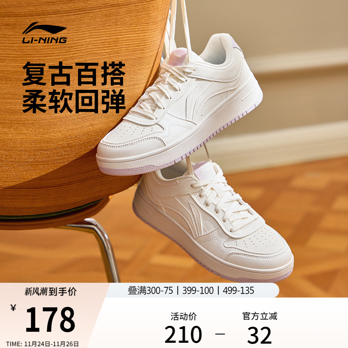 李宁天迹女低帮板鞋增高休闲鞋