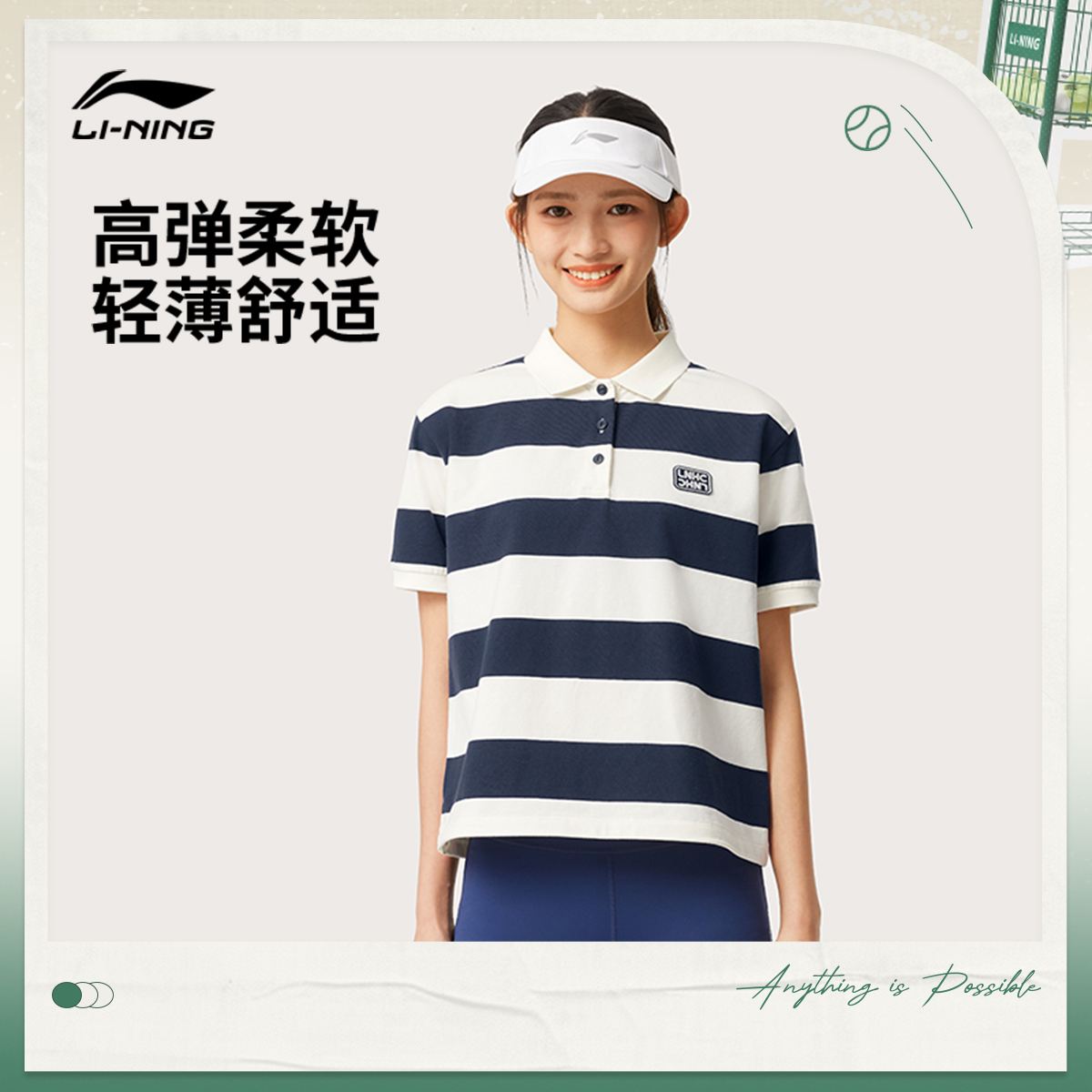 李宁女子网球polo翻领
