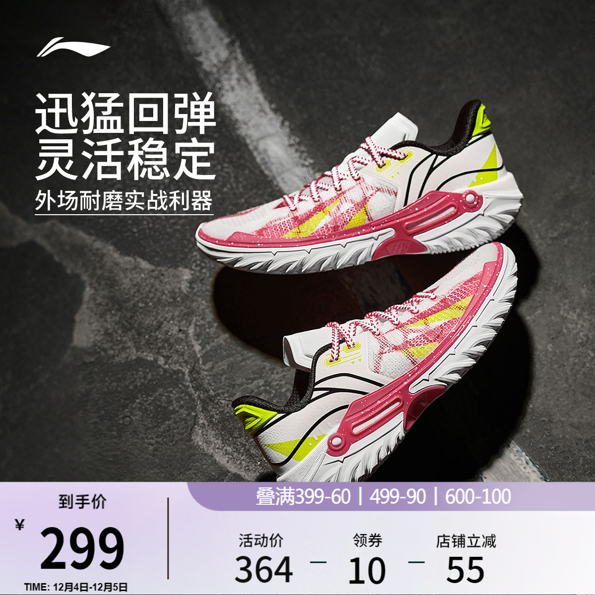 李宁桀骜2低帮男子实战篮球鞋