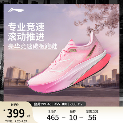 李宁飞电6CHALLENGER女跑步鞋