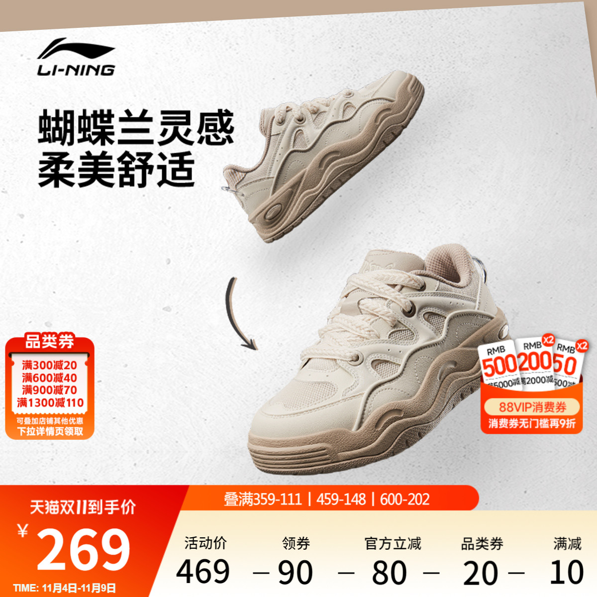 李宁蝴蝶兰女子厚底面包鞋休闲鞋