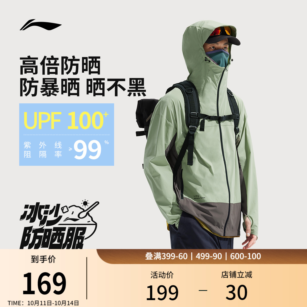 李宁连帽男印花运动风衣运动服