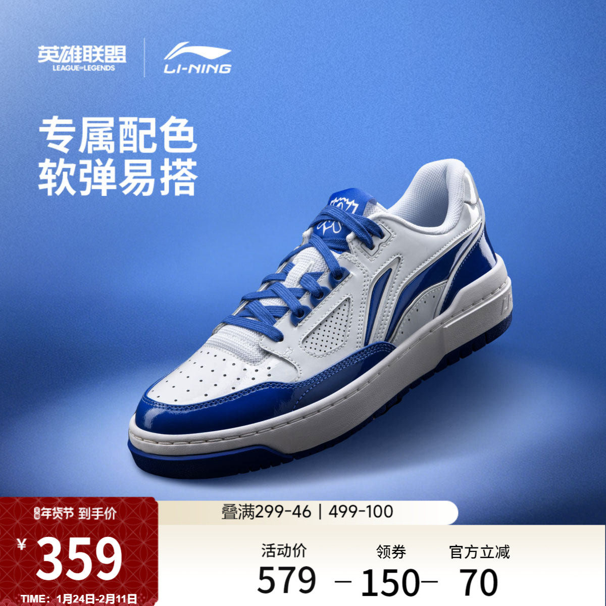 李宁 x 英雄联盟联名系列反伍BADFIVE新秀2|篮球文化鞋男女运动鞋,运动鞋new,板鞋,淘宝优惠券,粉丝福利购,淘宝优惠卷