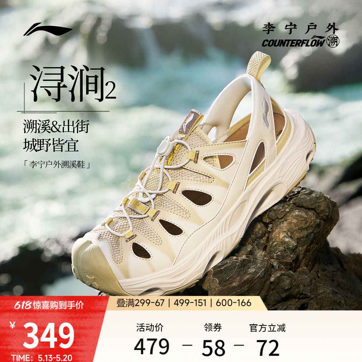 李宁户外CF溯｜浔涧2溯溪鞋男女鞋新款透气速干防滑徒步运动凉鞋
